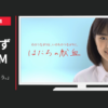 日本赤十字社 CM はたちの献血「いっしょに行こう。」篇