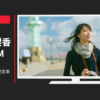 兵庫県 CM 神戸開港150年記念事業