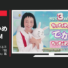 宝くじ CM スクラッチ ちびまる子ちゃんスクラッチ 「削るんるん でかweb」篇