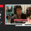 宝くじ CM ドリームジャンボ「侍・娘登場」篇ほか