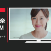 アップリカ CM ラクーナ コンフォート「階段」篇