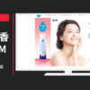 アサヒグループ食品 CM 「大人の肌」篇