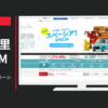 スズキ CM スペーシア 「スタディ！スペーシア」篇