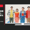 スズキ CM ソリオ 「WE ARE SOLIO FAMILY」篇