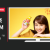 ハウスウェルネスフーズ CM PERFECT VITAMIN 1日分のビタミン 「平祐奈登場」篇