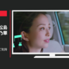 スズキ CM ラパン 「歌っちゃうほど気持ちいい」篇