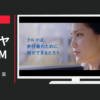 SUBARU CM 「街行く人々」篇