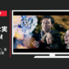 SUBARU CM インプレッサ 「愛で選ぶクルマ」篇 クリスマス特別篇