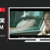 SUBARU CM インプレッサ 「本当に安心できるクルマ」篇
