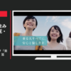 SUBARU CM 新型インプレッサ「乗る人すべてに」篇