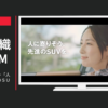 SUBARU CM 新型フォレスター「人に寄りそう先進のＳＵＶを。」篇