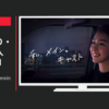 ダイハツ CM キャスト 「Hero」篇「Heroine」篇