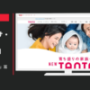 ダイハツ CM タント 「パパの初仕事」篇