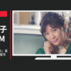 ダイハツ CM ブーン ブーン隊 「見た目」篇「安全・安心」篇等