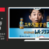 ハウスウェルネスフーズ CM ウコンの力 レバープラス 「おかみさんレバプラちょうだい」篇 「半端ない」篇 ほか