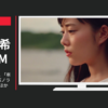 ダイハツ CM ムーヴキャンバス 「車内も充実」篇「パノラマモニター」篇ほか