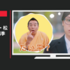 タイヘイ CM 「就活」篇