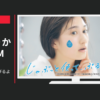 アサヒグループ食品 CM 素肌しずく 「シャワーを浴びるように」篇