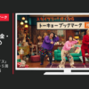 トーキョーブックマーク CM 「シンプルプライス」篇「スカイツリー５周年プラン」篇