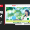 ポッカサッポロフード&ビバレッジ CM グリーンシャワー 「特大プチプチ」篇「モフモフ犬」篇等