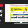 プロトコーポレーション CM 「Goo鑑定」篇