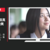 本田技研工業 CM バイクが、好きだ。自由の翼「女子高生」篇「気づき」篇
