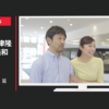 本田技研工業 CM 「ひとりでも」篇