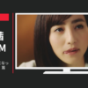 ポッカサッポロフード&ビバレッジ CM リゾランテ 「#リゾッコン になっちゃう堀田茜」篇
