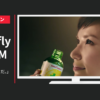 ポッカサッポロフード&ビバレッジ CM キレートレモン 「さあ、ここからだ。」篇