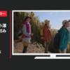 小田急電鉄 CM 「山歩き」篇