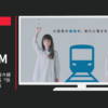 小田急電鉄 CM WEBムービー「複々線完成への想い」篇「快適になる」篇