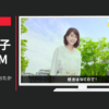 東武鉄道 CM ソライエ 流山おおたかの森