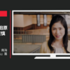 南海電鉄 CM 愛が、多すぎる。南海愛ドラマ「高野山」篇