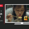 ポッカサッポロフード&ビバレッジ CM じっくりコトコト 「いちばんあったかいご褒美」篇