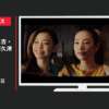 日産自動車 CM デイズルークス 「SESSION」篇