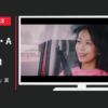 日産自動車 CM デイズルークス 「SUPER MOM」篇
