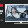 日産自動車 CM セレナ 「実験 死角からの飛び出し」篇