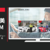 SUBARU CM スバル LEVORG (レヴォーグ)「GT Tourer」篇
