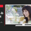 Casa CM 「大家、はじめました」篇