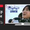 CHINTAI CM CHINTAI 「Woman.CHINTAI」篇「ぺやさがし」篇等