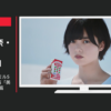 ヤクルト CM ミルミル・ミルミルS「はじめよう」篇「美しく生きる」篇