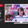 UR賃貸住宅 CM 「URであーる。4つのナシ」篇「URであーる。春キャン」篇