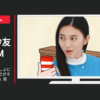 アットホーム CM ウォーリーといっしょに新生活の住まいをさがそう！ 「さがそう」篇