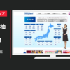 アパマンショップ CM 「一生懸命」篇