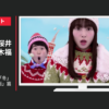 いい部屋ネット CM いい部屋ソング「冬」篇「春」篇「梅雨」篇
