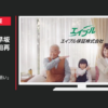 エイブル保証 CM 「おじいちゃんの願い」篇