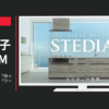 クリナップ CM STEDIA ステディア「知ってた？ STEDIA」篇「ワープ」篇