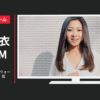 クレバリーホーム CM 「幸せの扉」篇「Wウォールテクノロジー」篇