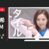 クレバリーホーム CM 「10年経っても」篇「汚れに強い」篇