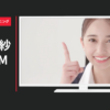 ジェイ・ワン・プランニング CM 企業CM